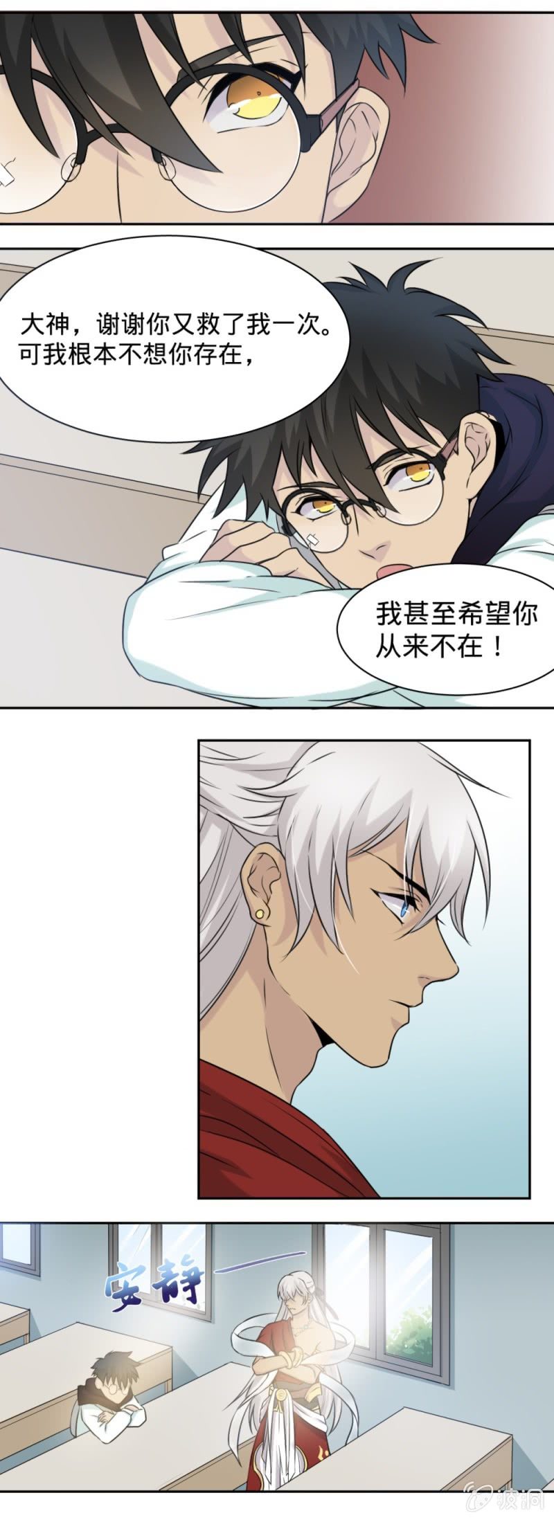 第11话 你离不开我了2