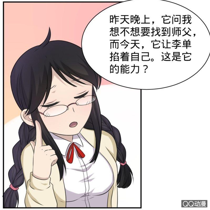 第16话 我想要变得强大11