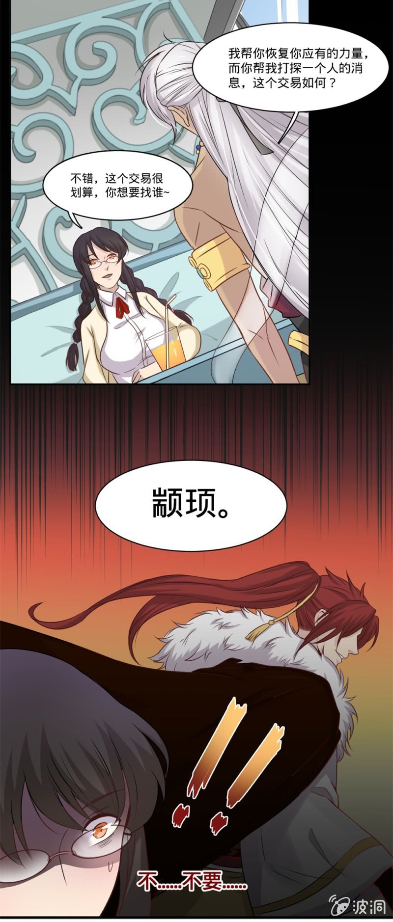 第13话 摆脱了3