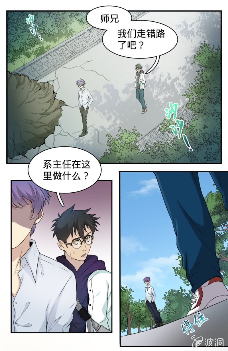 第8话 终于可以吃掉你了1