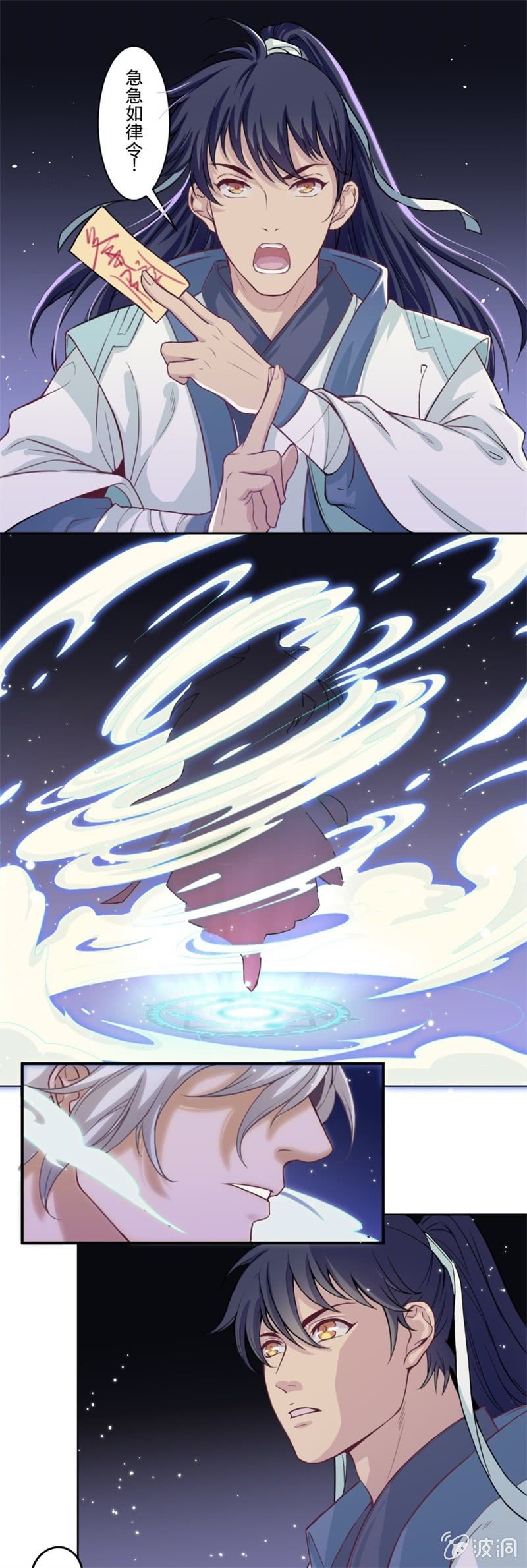 第3话 请神容易送神难！0