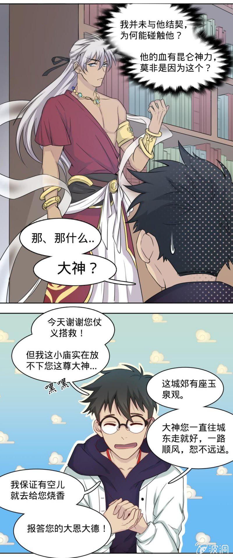 第6话 美味的食物3