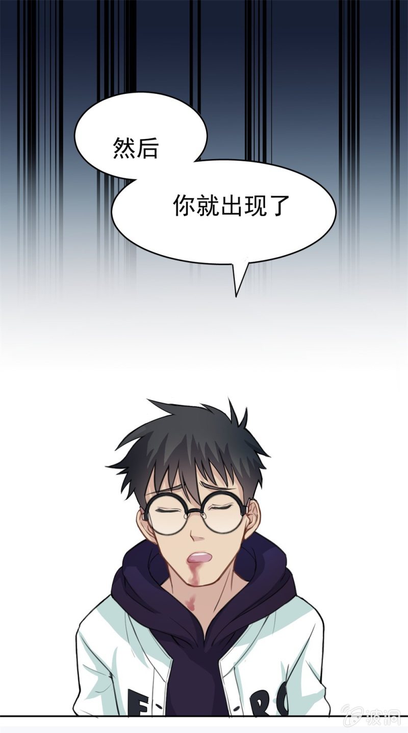 第2话 他是个神？！12