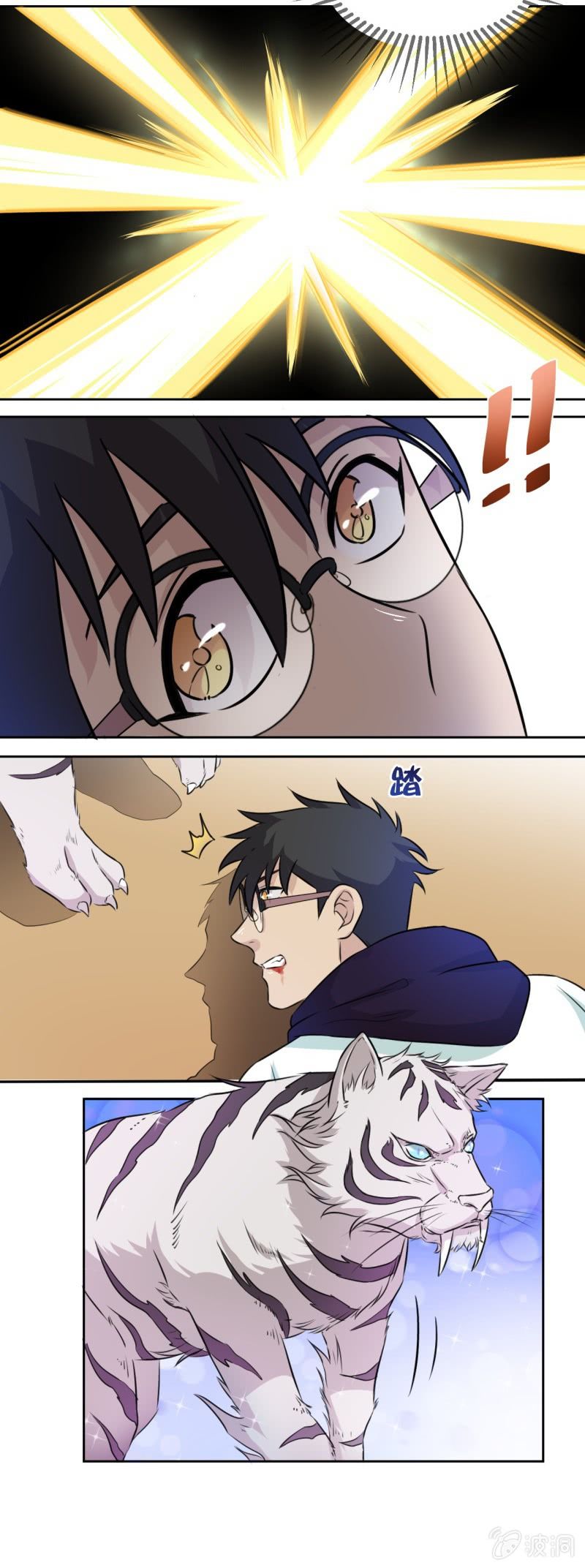 第26话 异变的地狼6