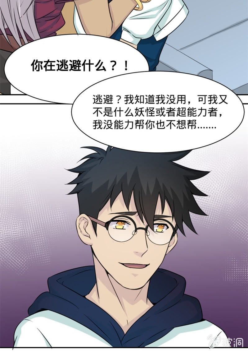 第14话 如果逃避有用4
