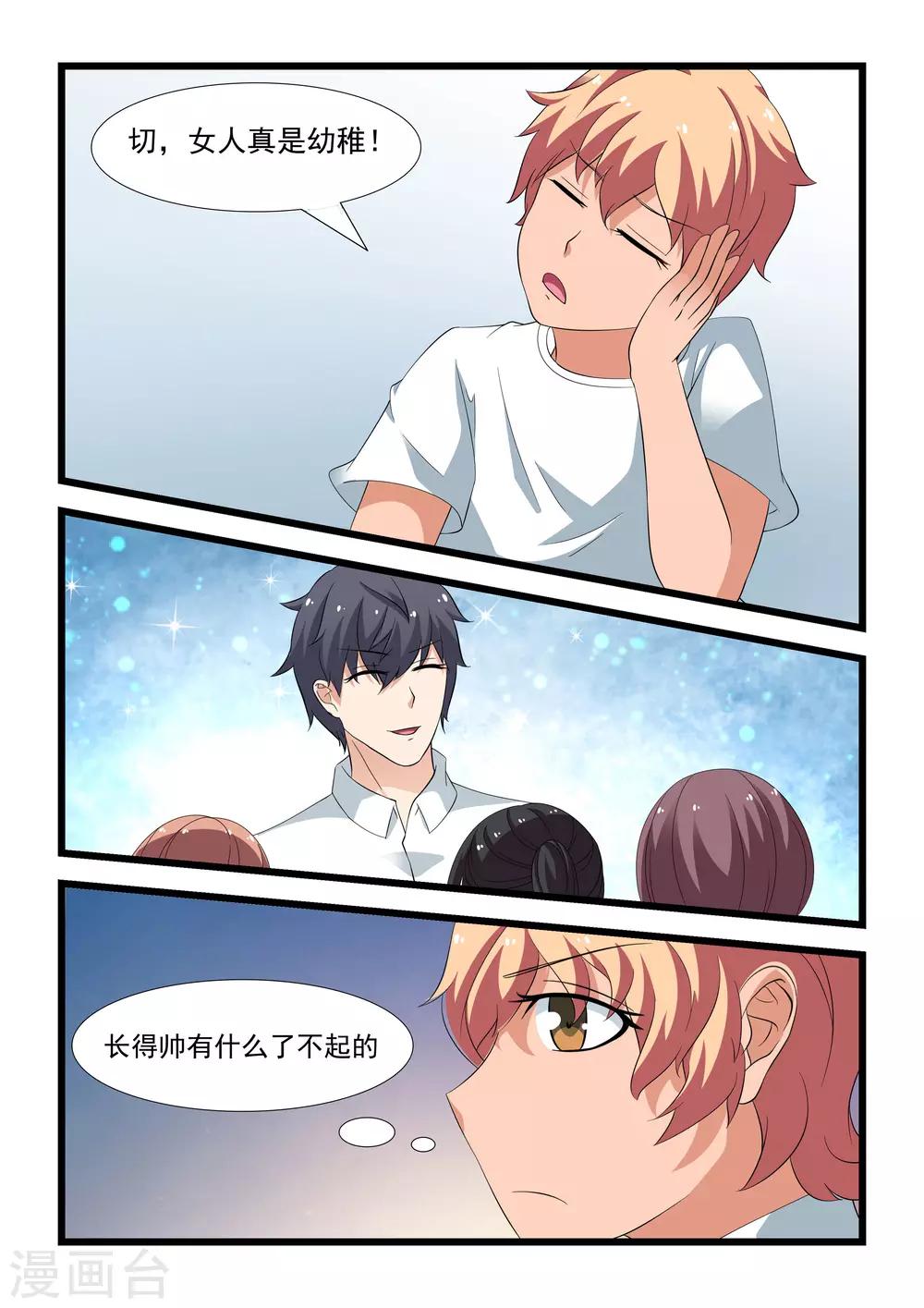 第19话2