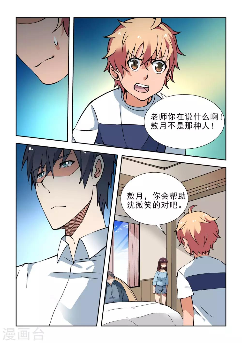 第46话15