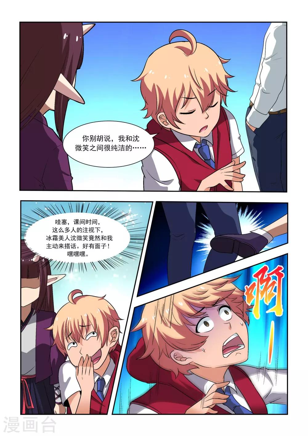 第13话13