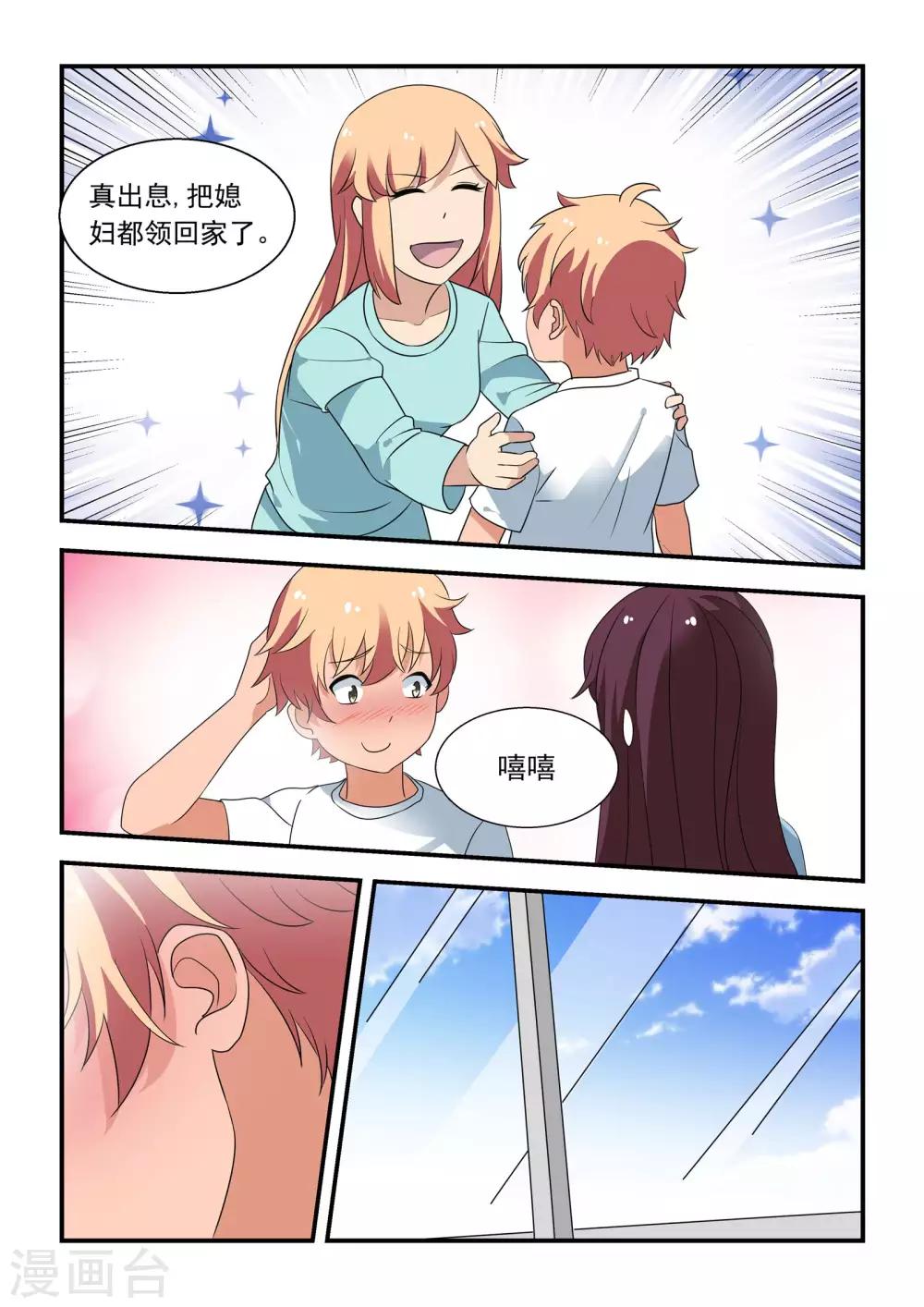 第48话4