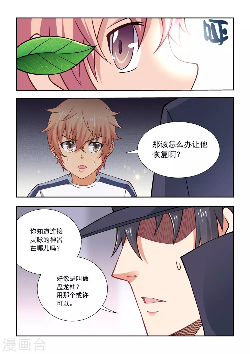 第59话7