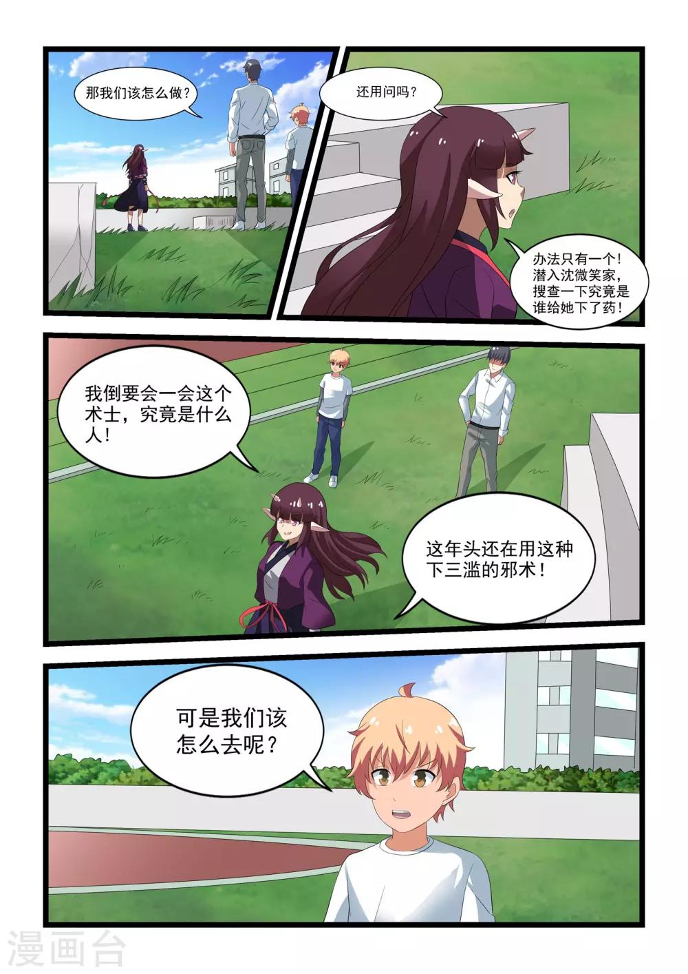 第34话12