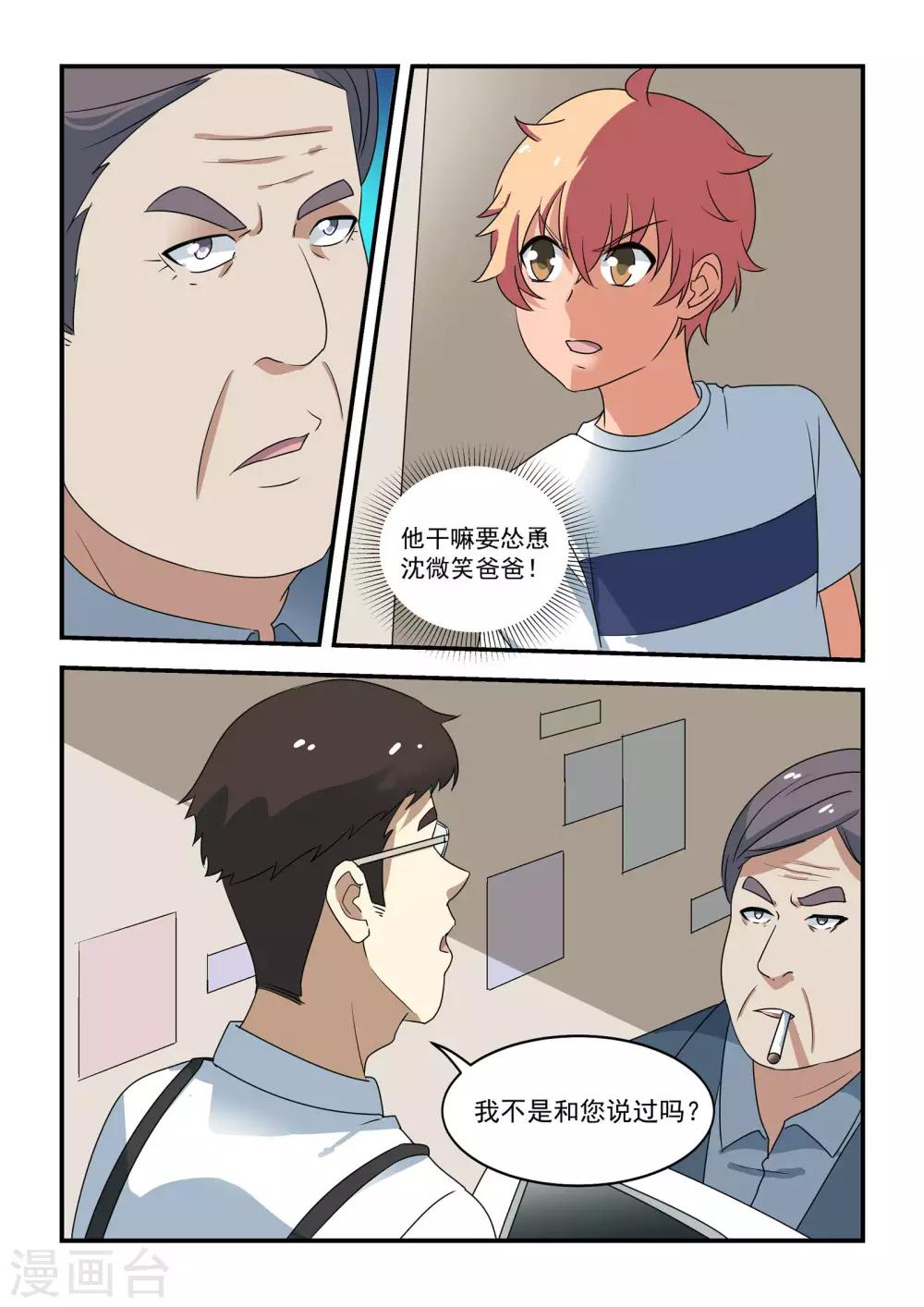 第40话8