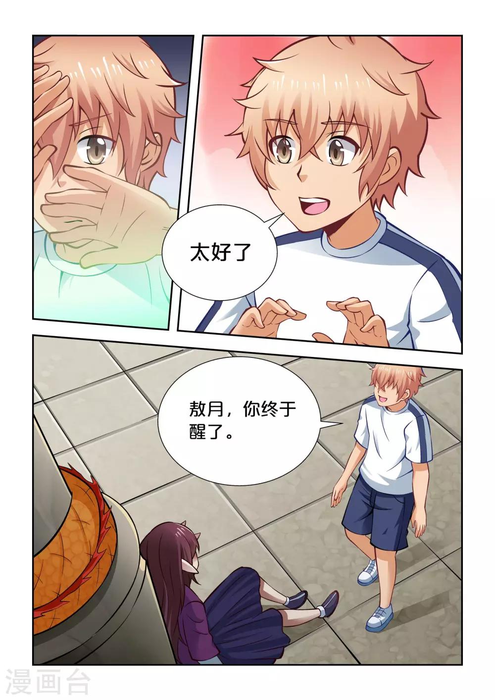 第62话4