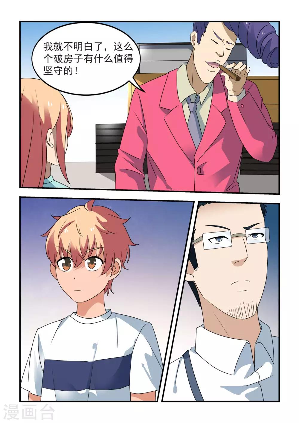 第39话9