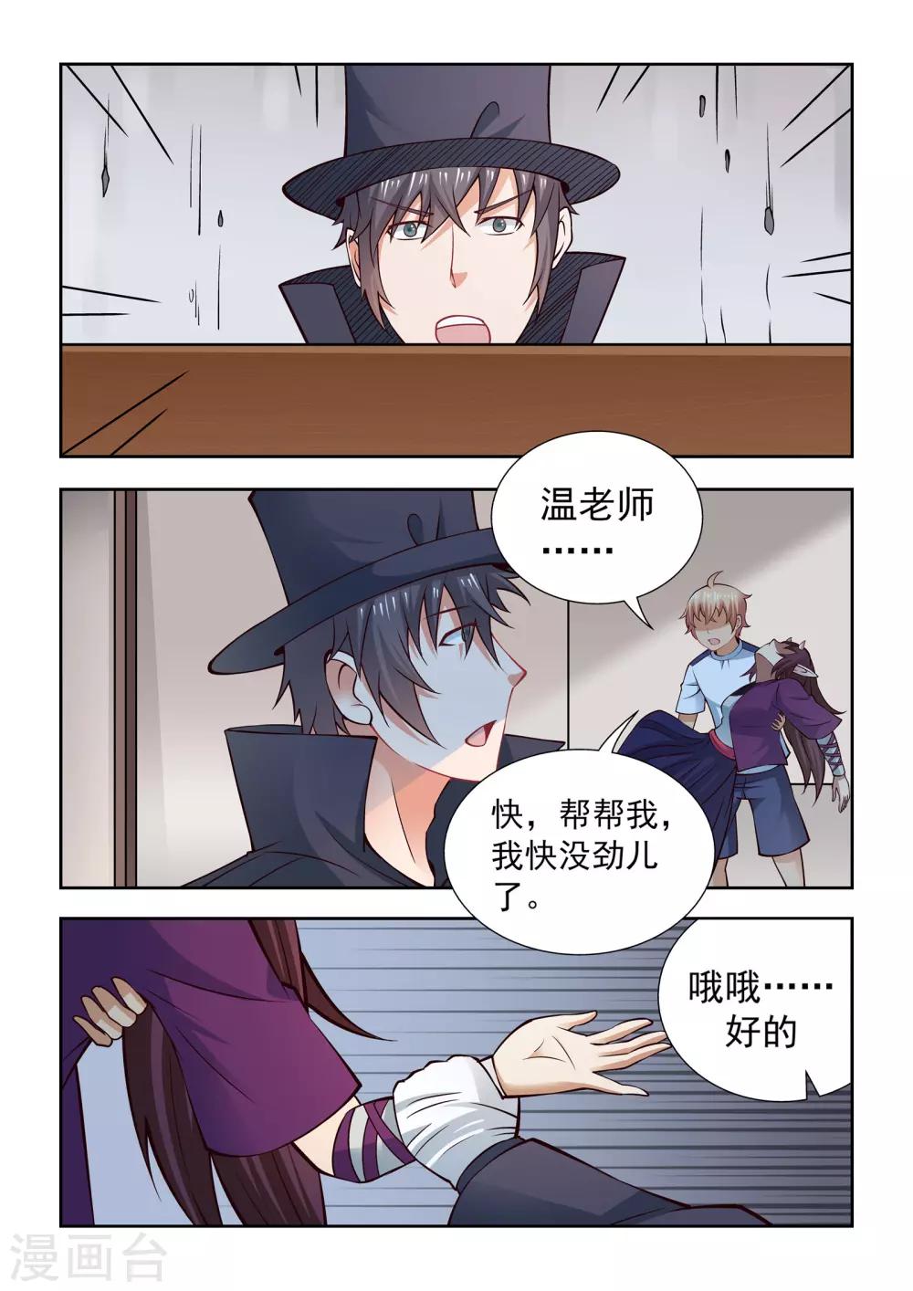 第61话3