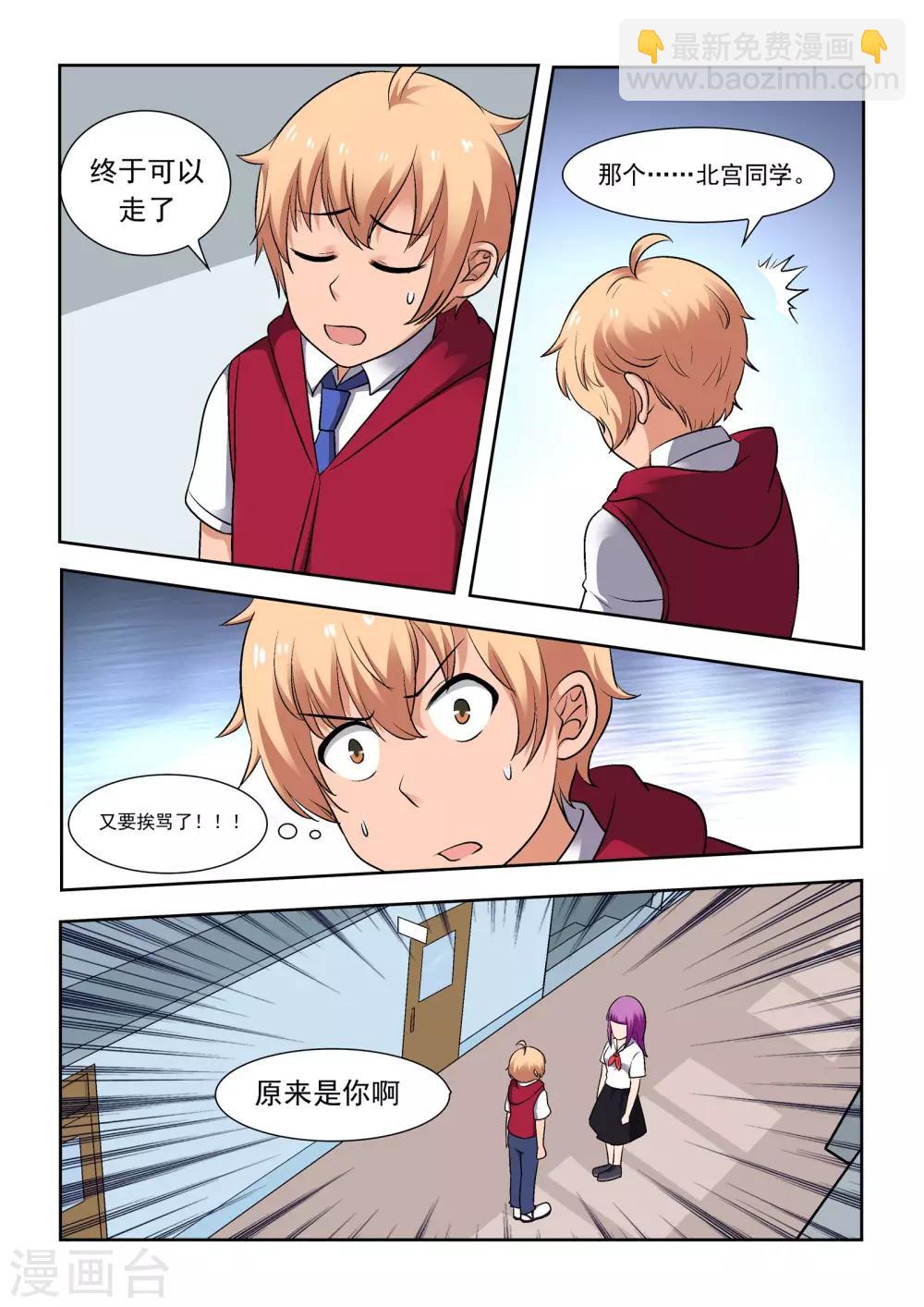 第13话7