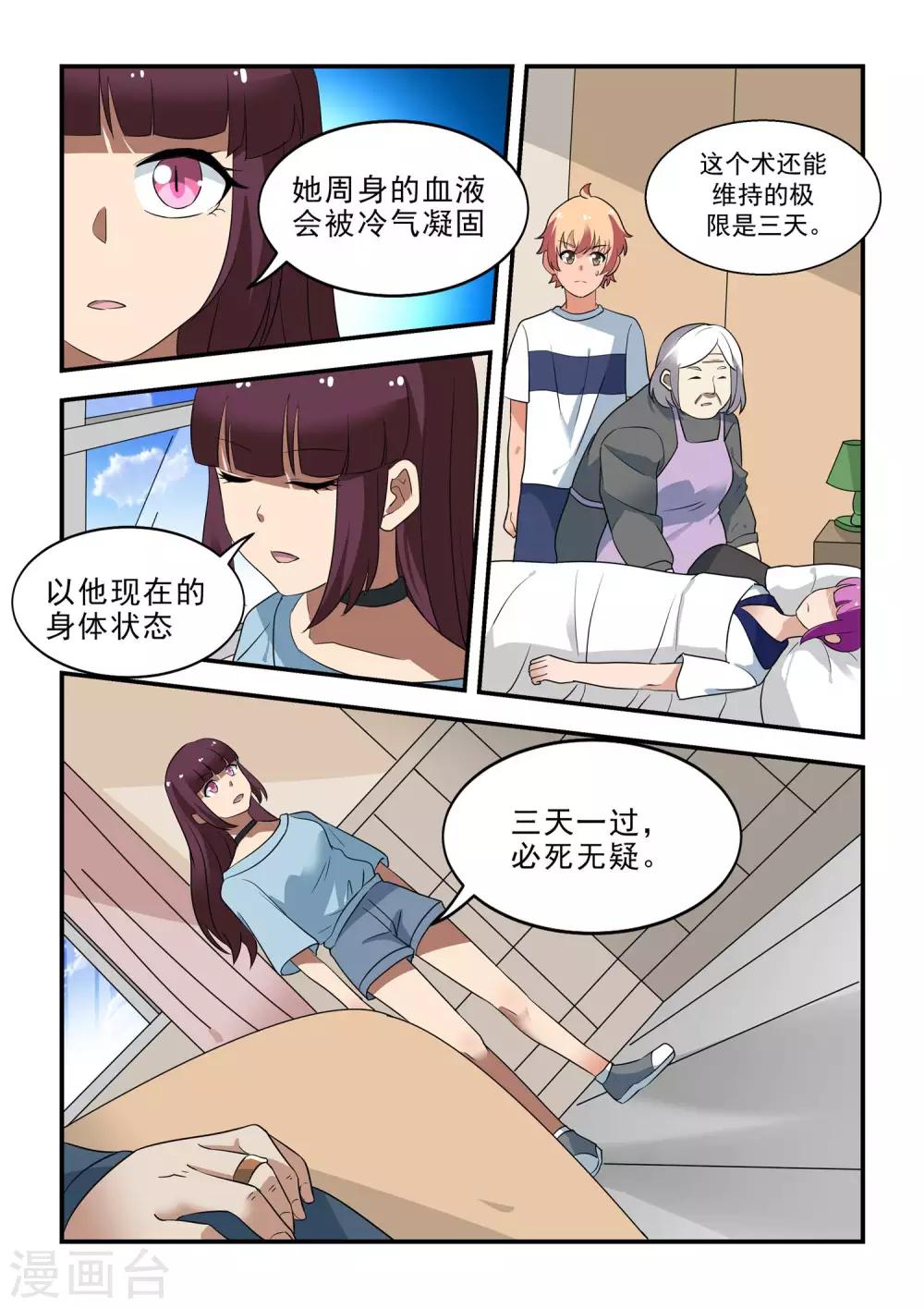 第46话9