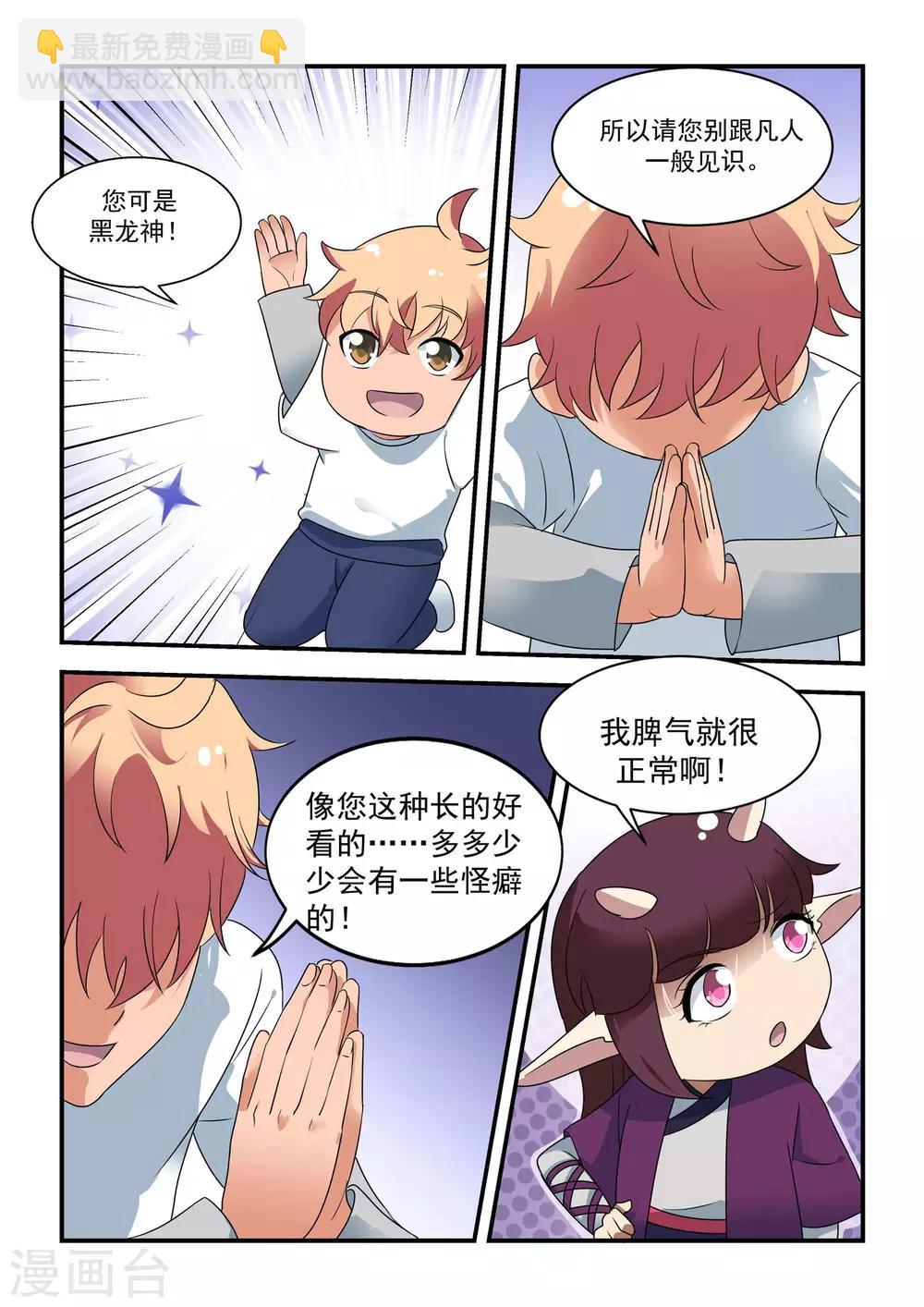 第50话2