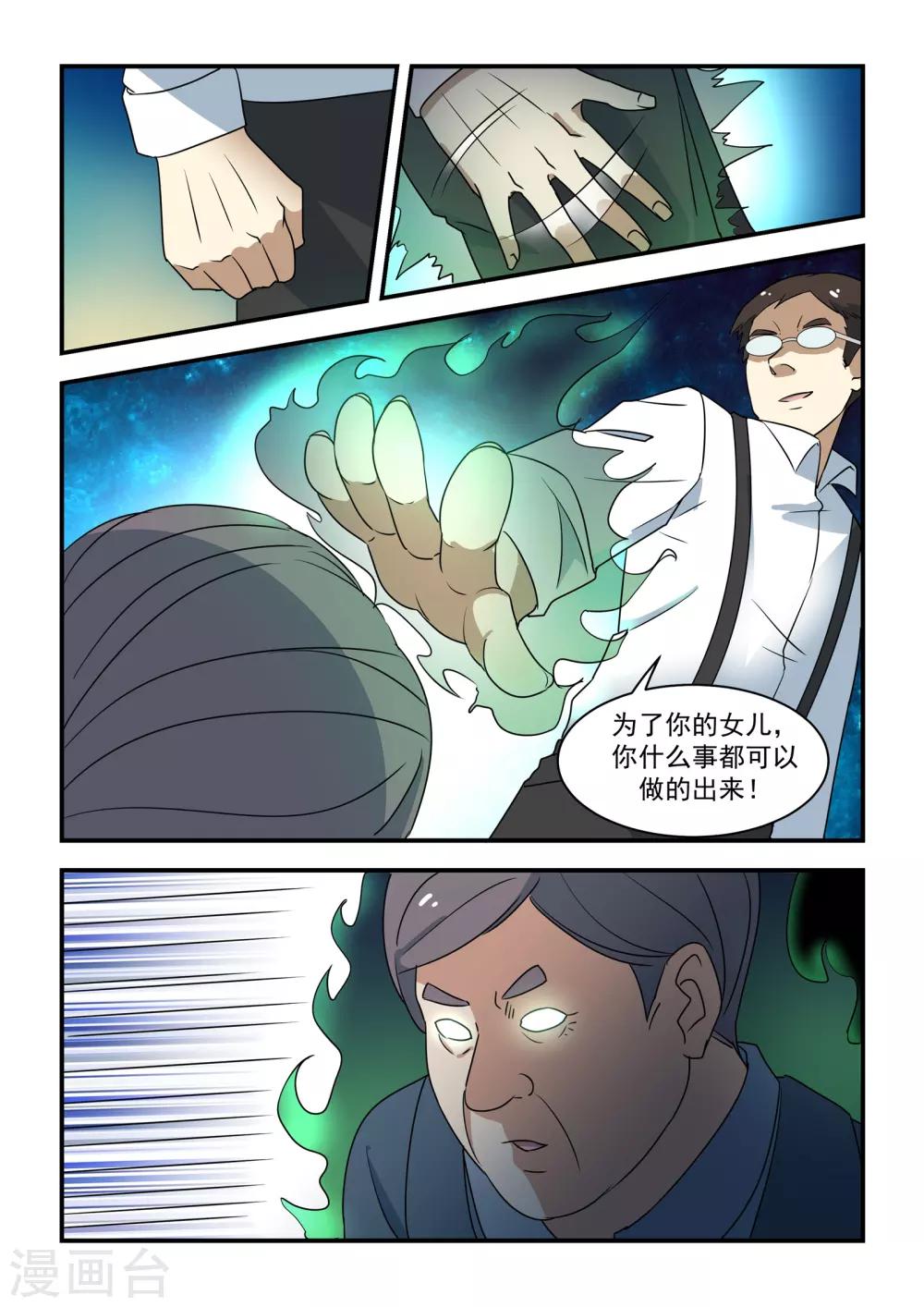 第41话18