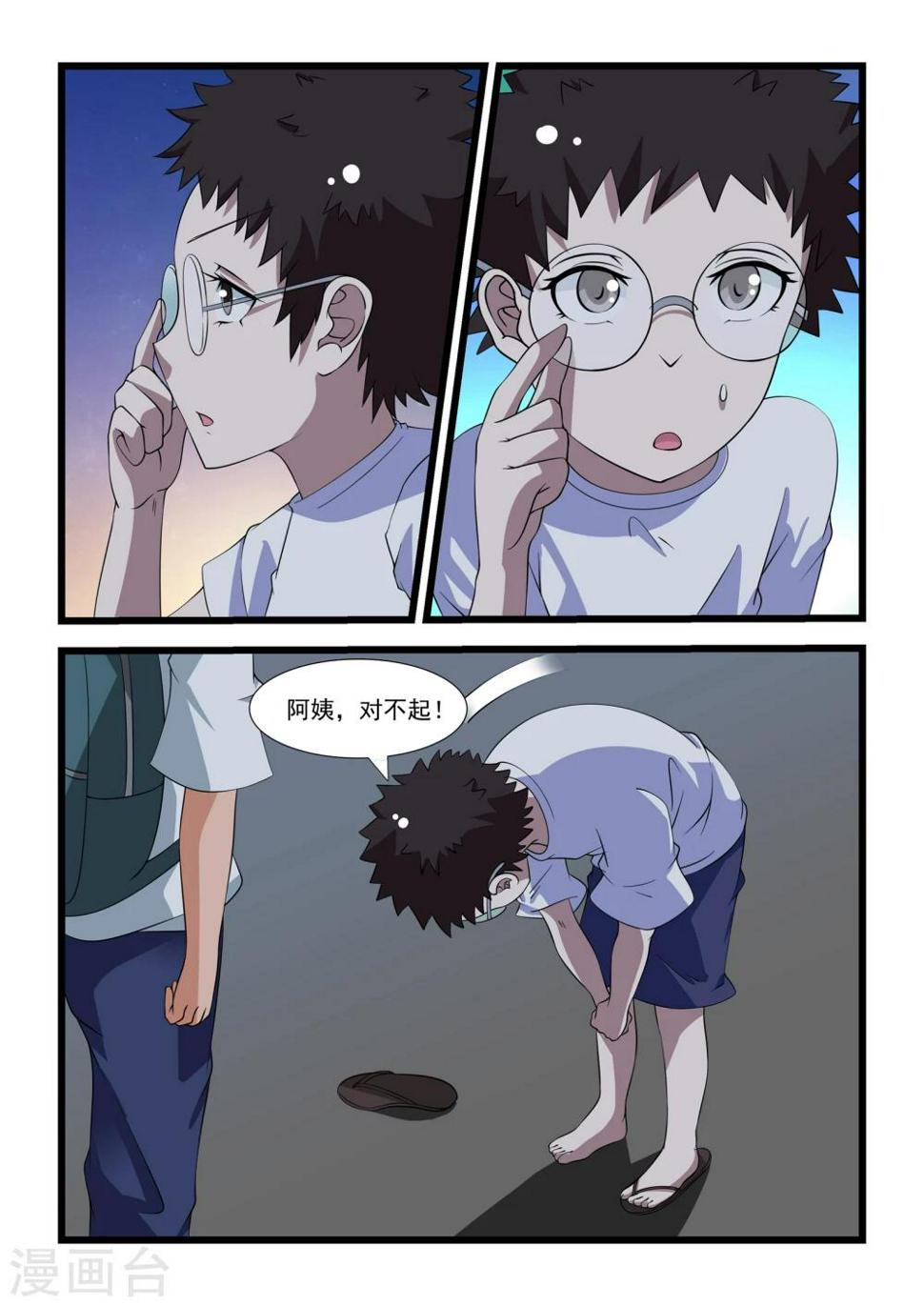 第23话8
