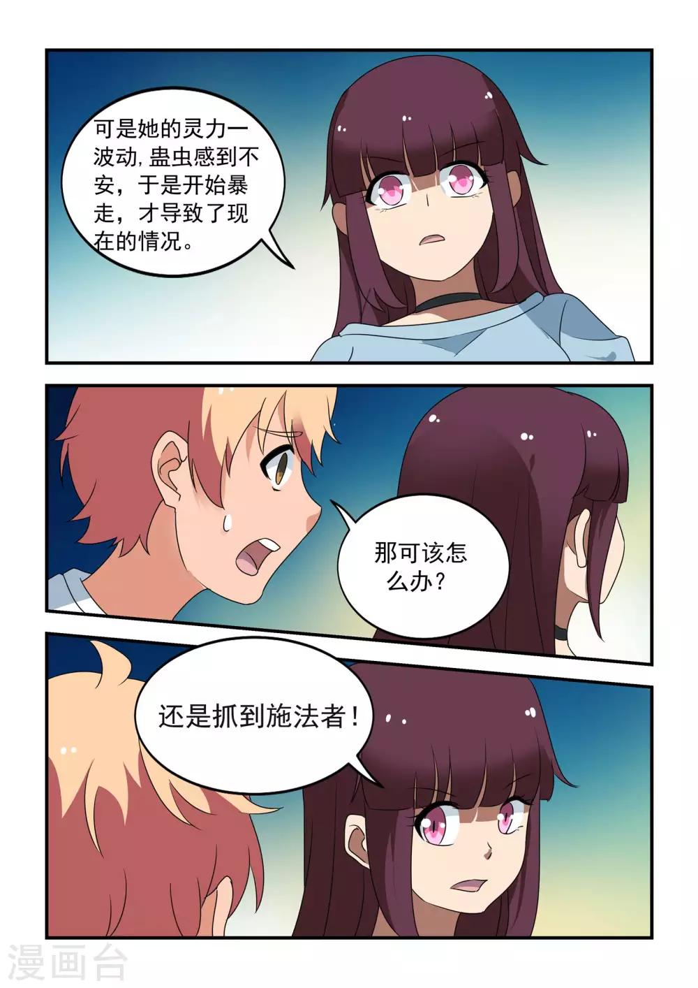 第45话14