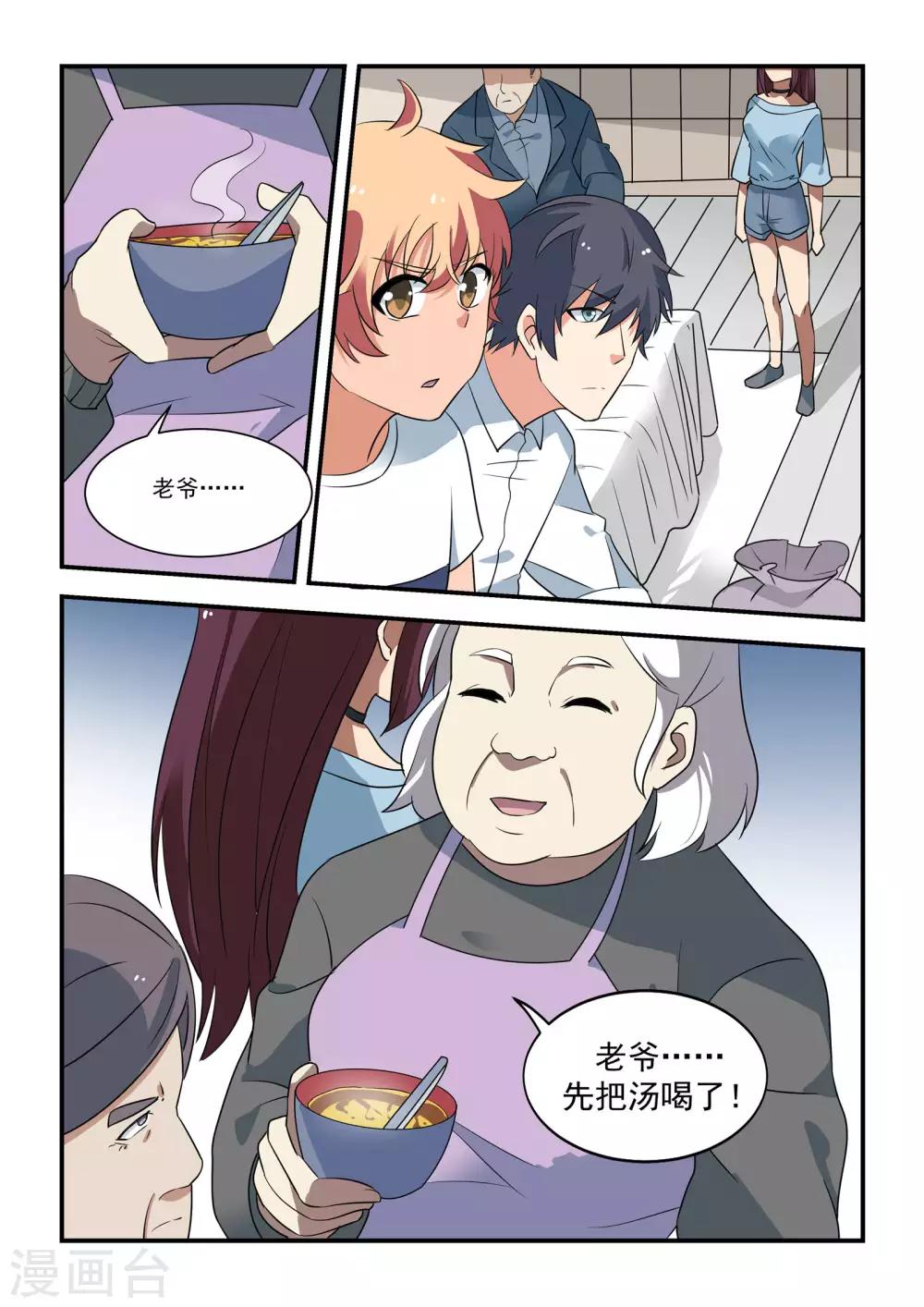 第47话7