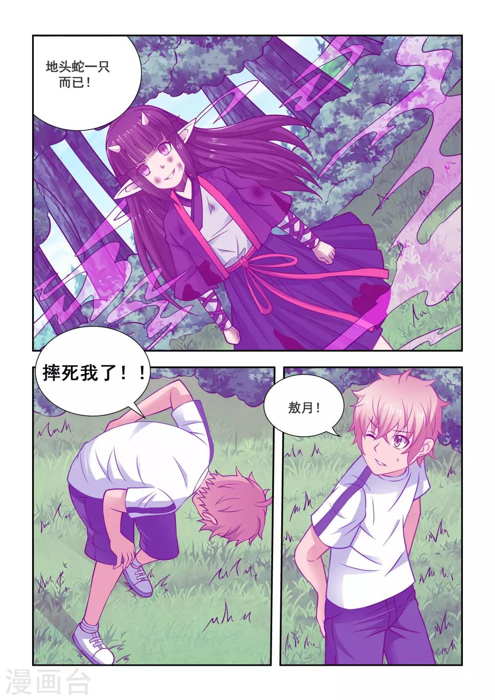 第56话13