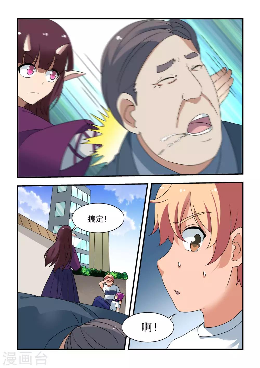 第43话9
