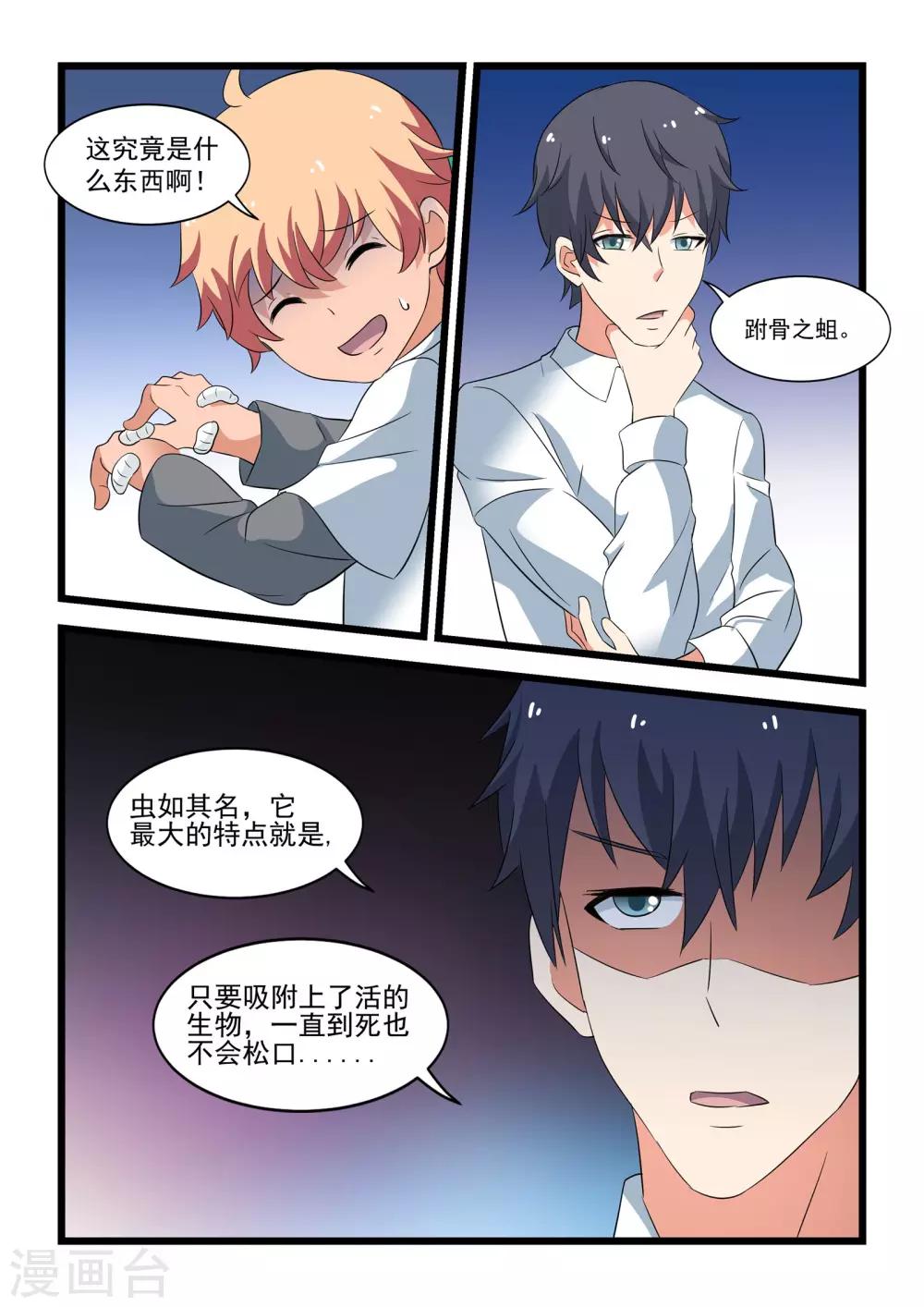 第33话12