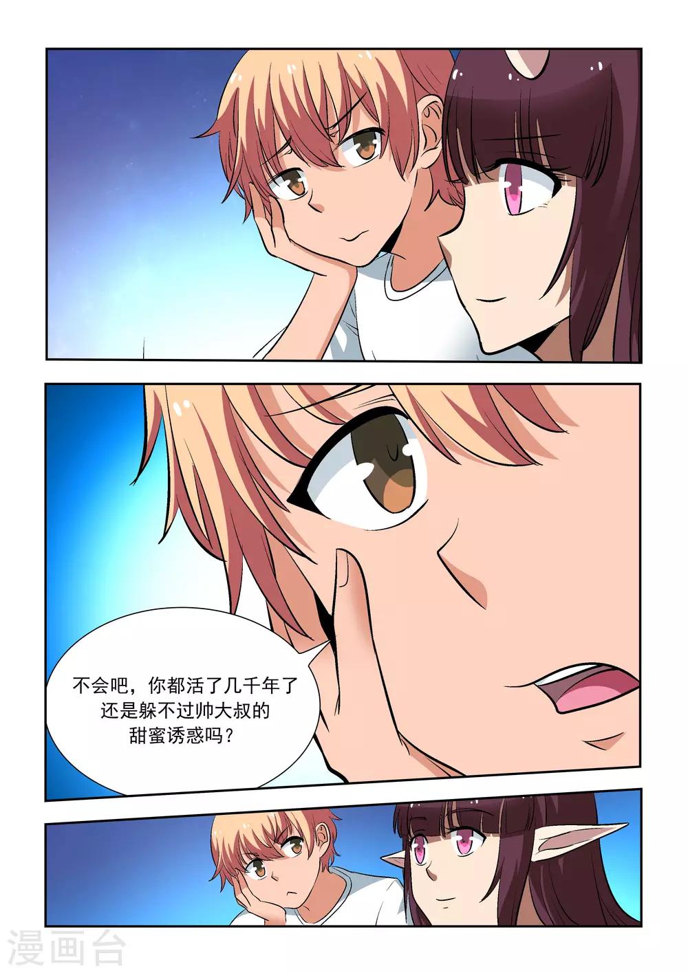 第19话5