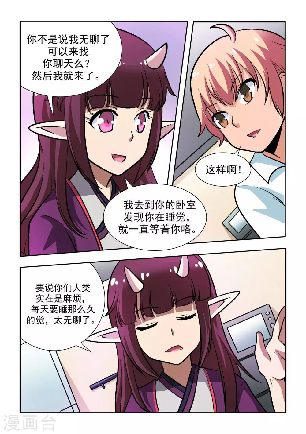 第11话7
