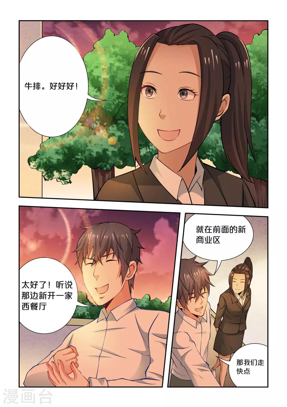第64话7