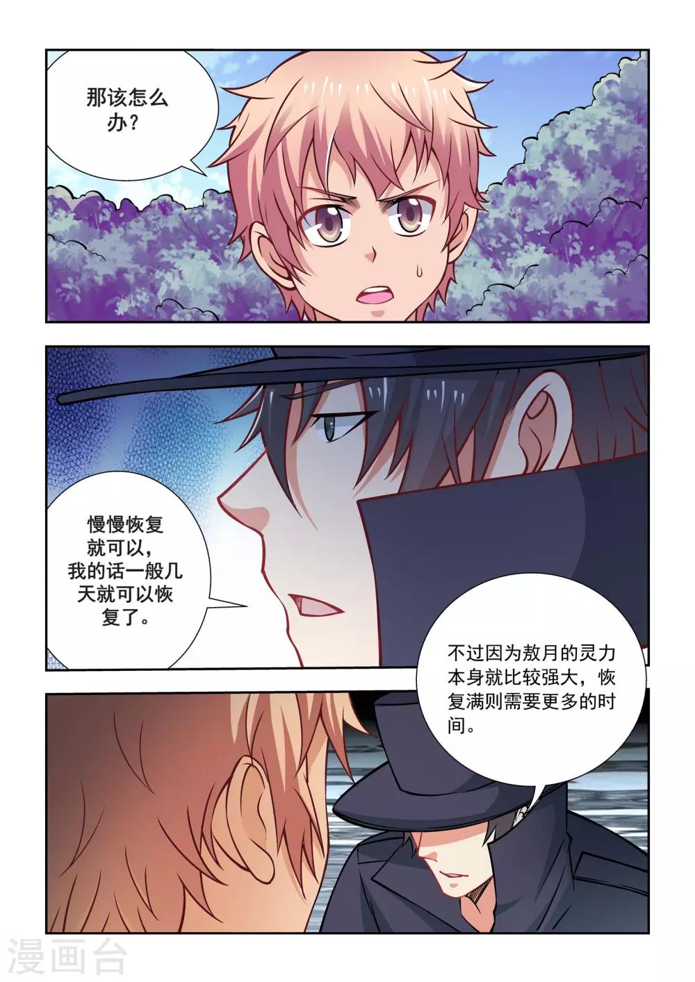 第59话2