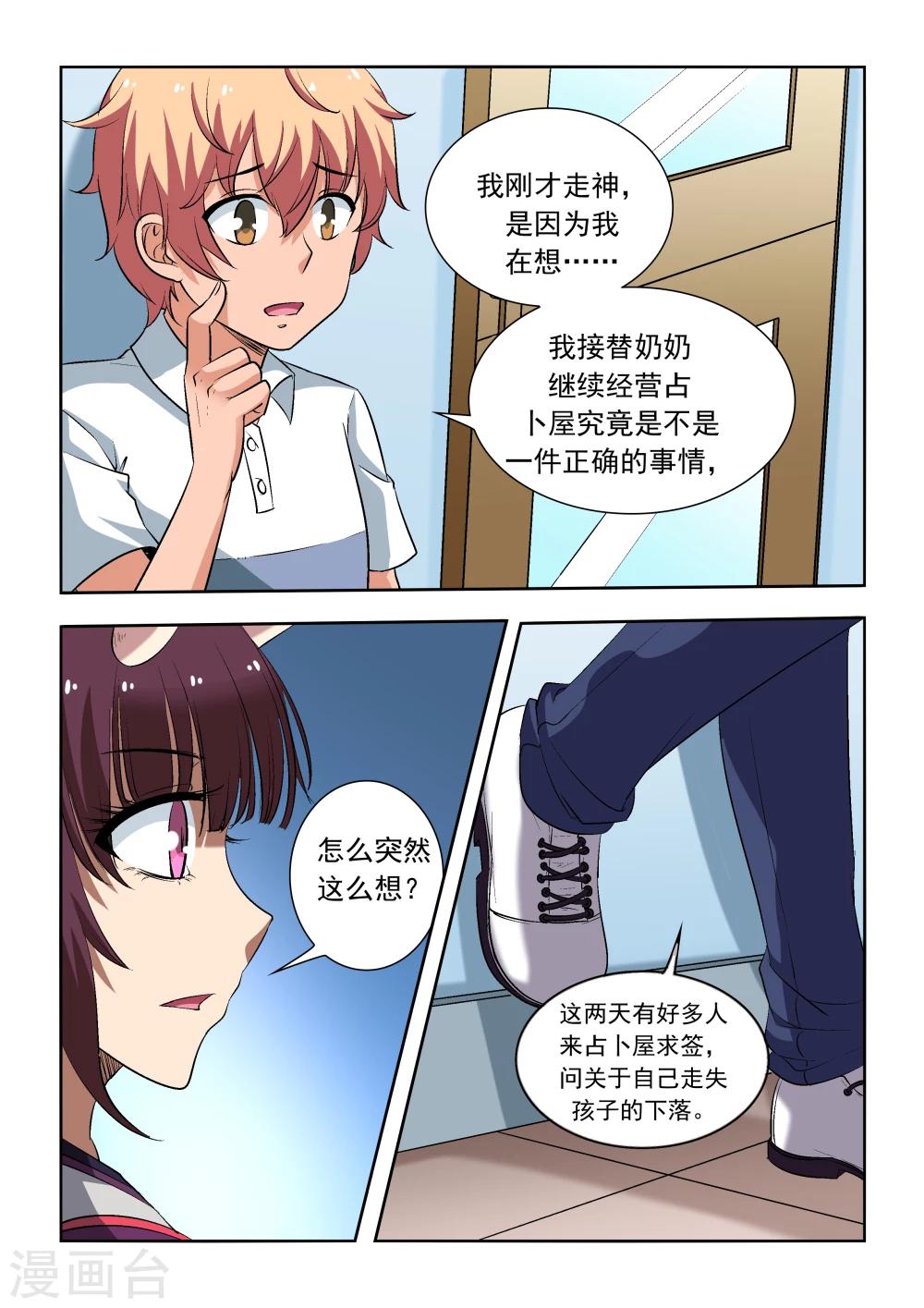 第16话14