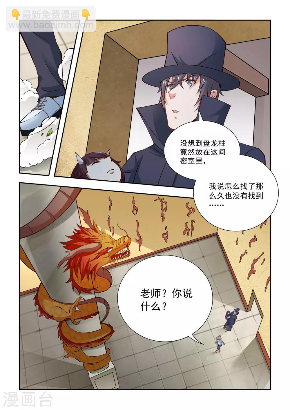 第61话4