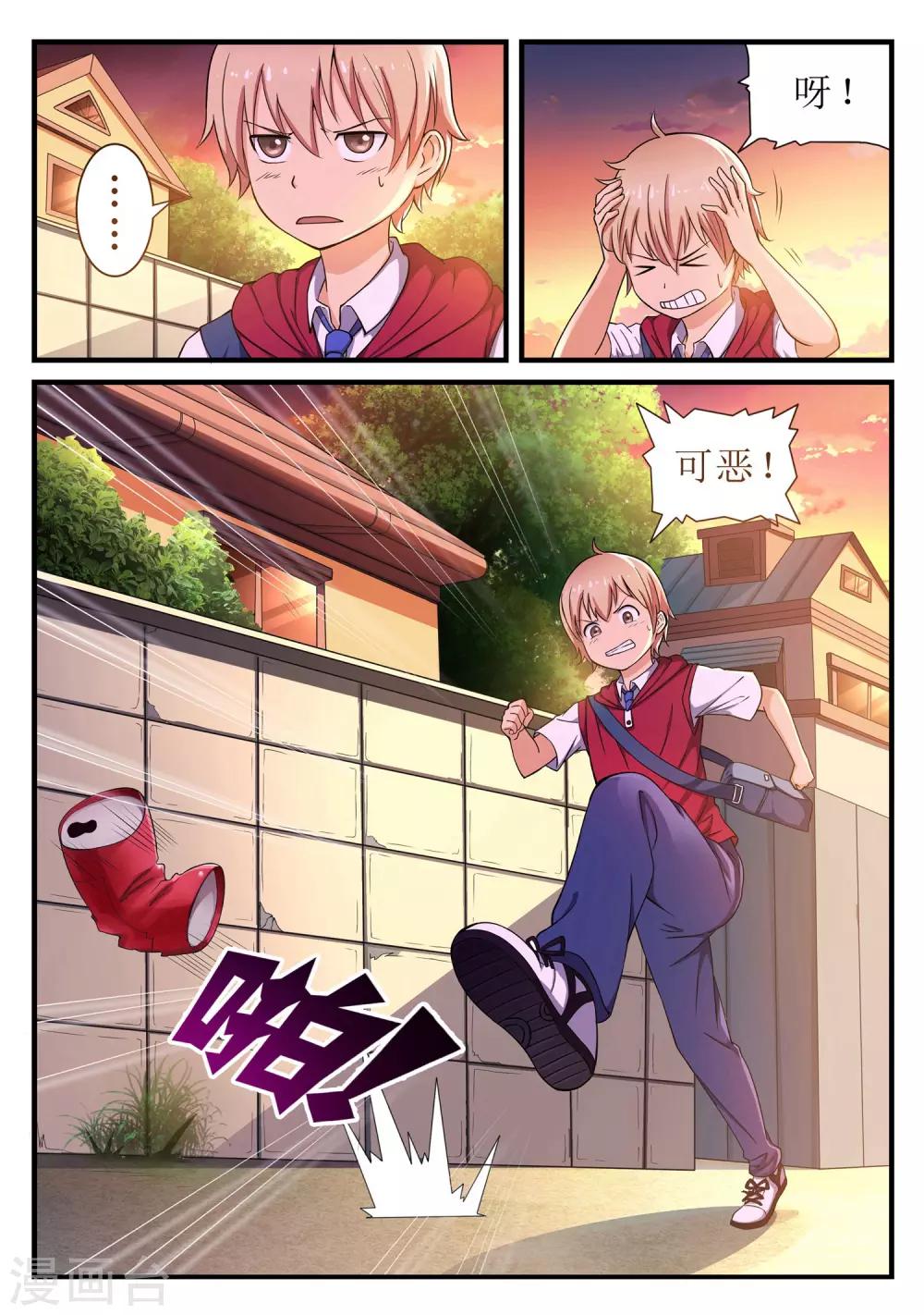 第1话3