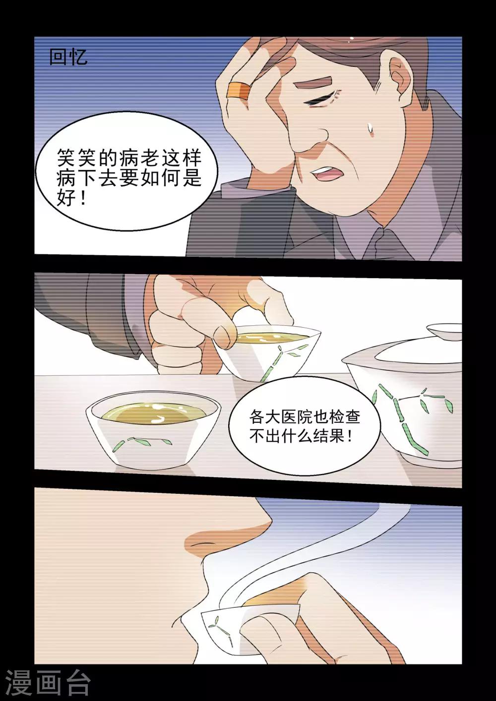 第47话10