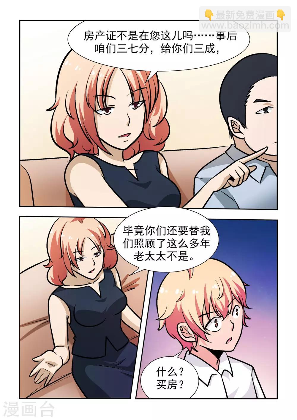 第11话3