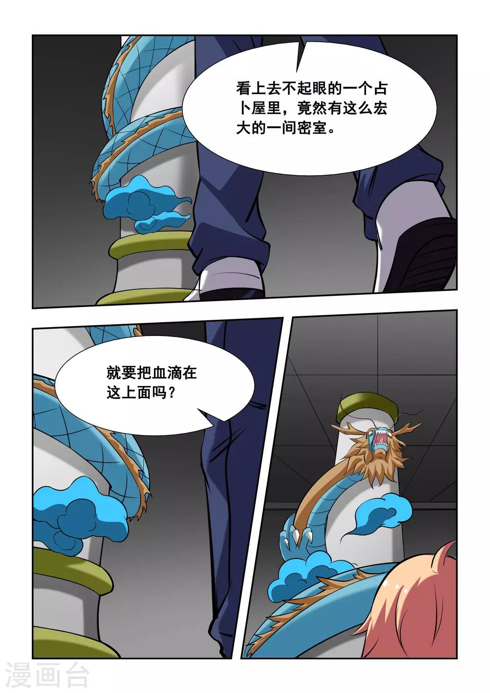 第5话18