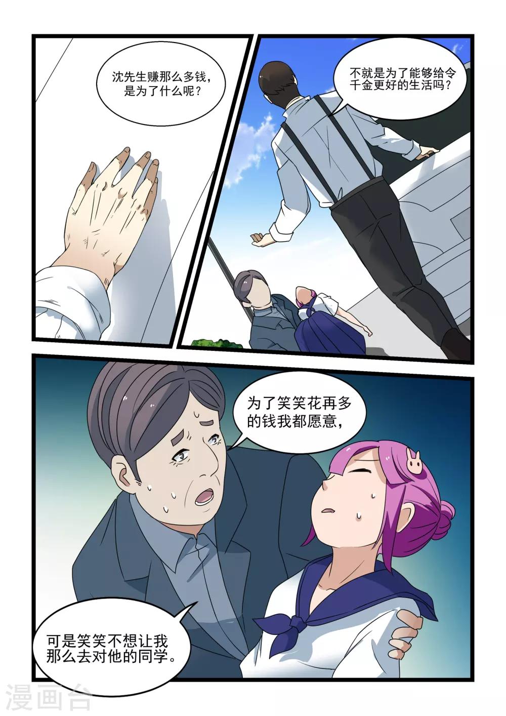第41话16