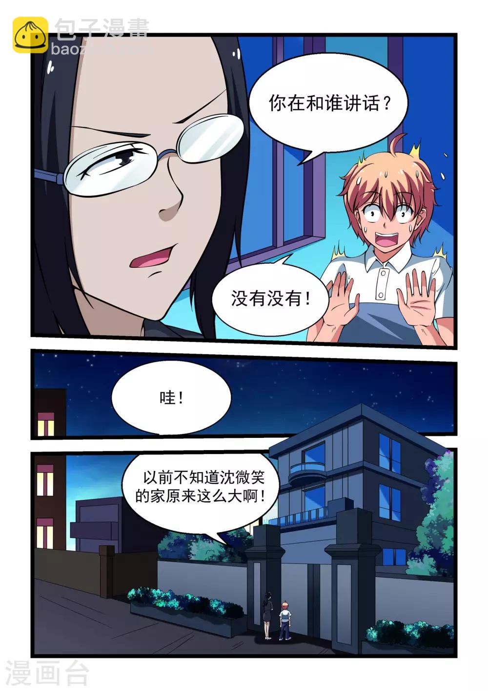 第17话1