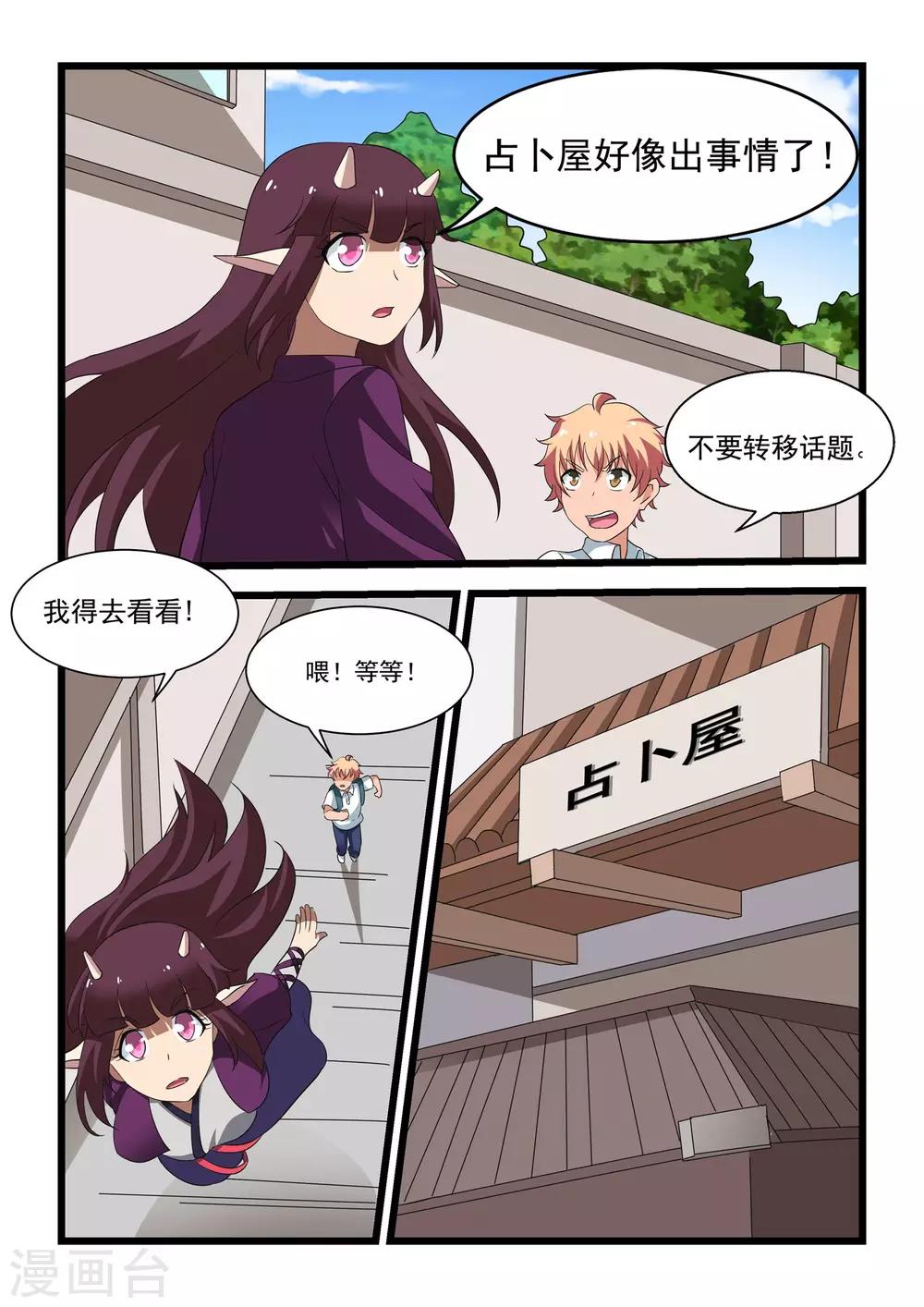 第30话1