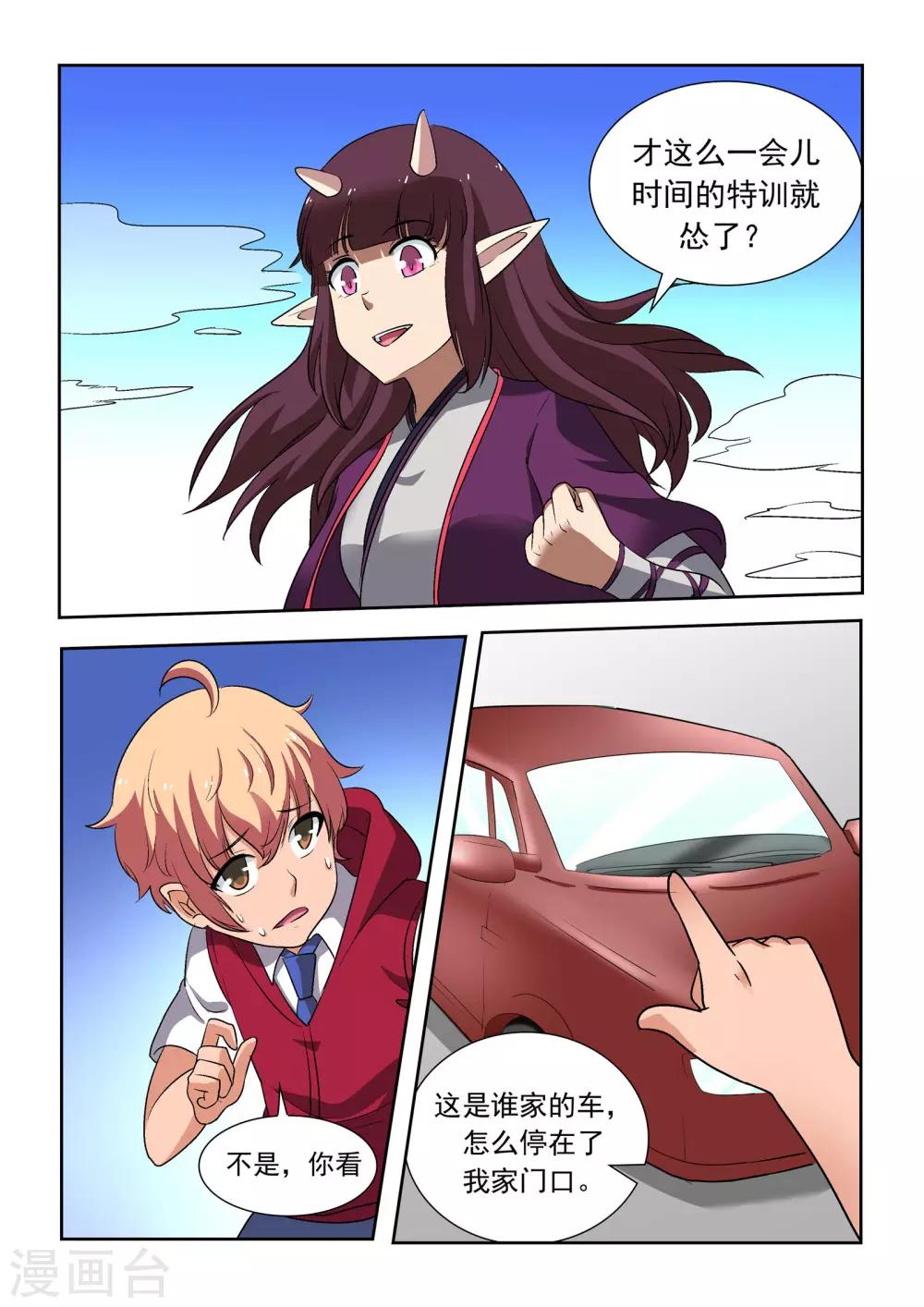 第14话14
