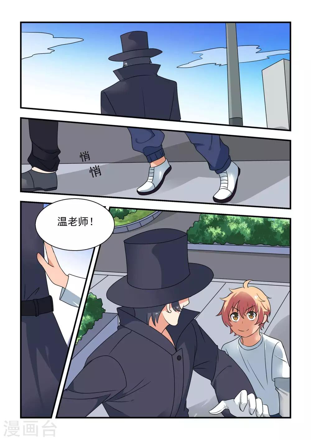 第50话4