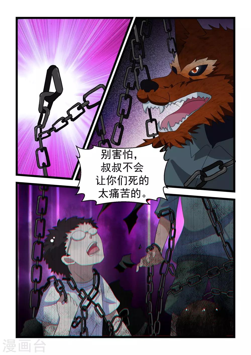 第26话17