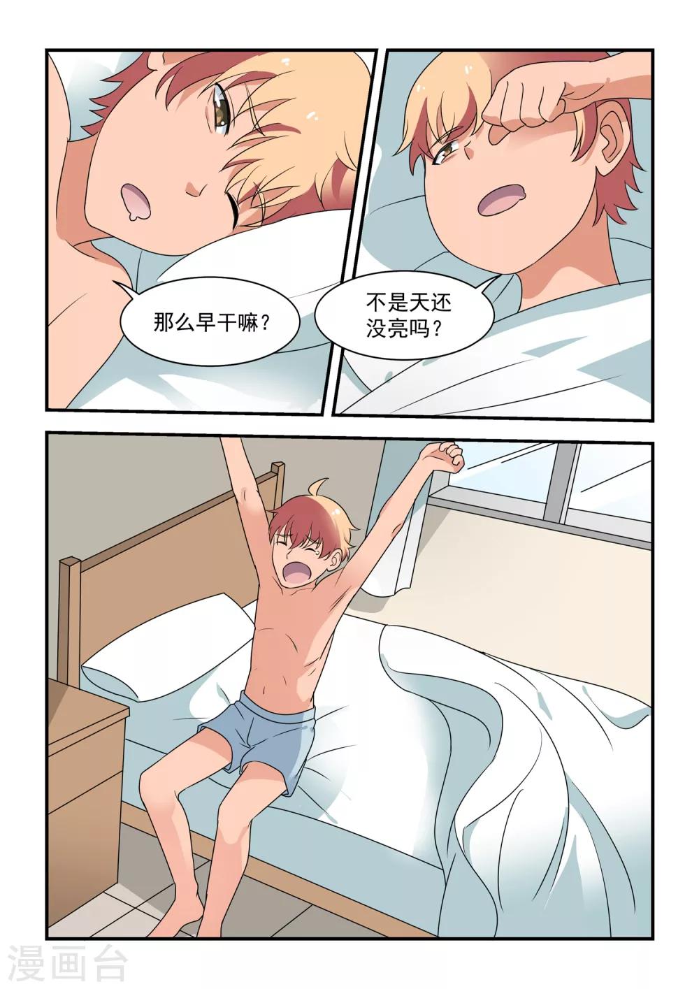 第49话4