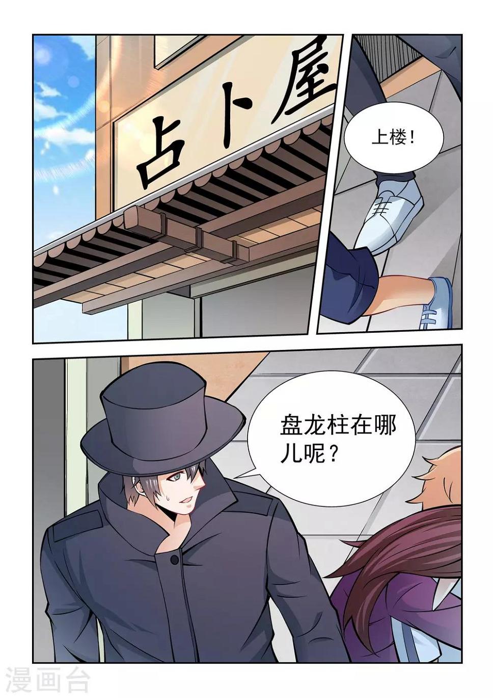 第60话9