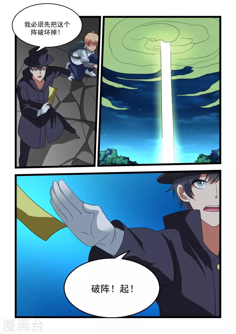 第28话2