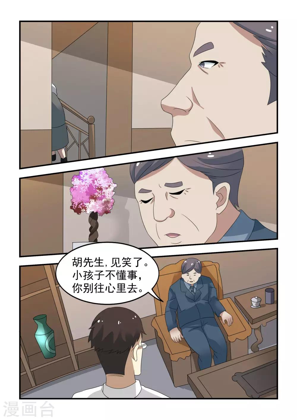 第36话15