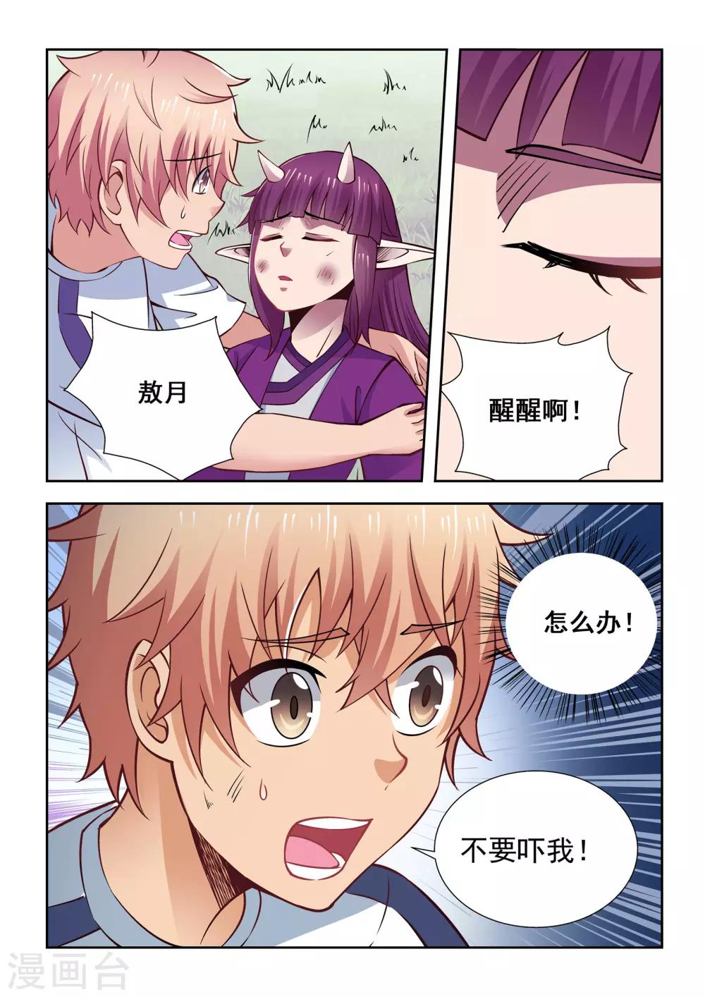 第57话5